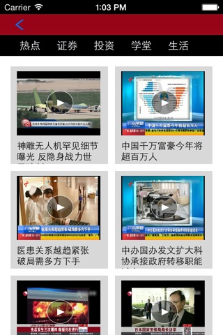 财经快报 screenshot 2