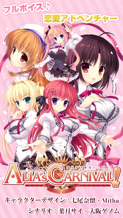 ALIA's CARNIVAL! screenshot1