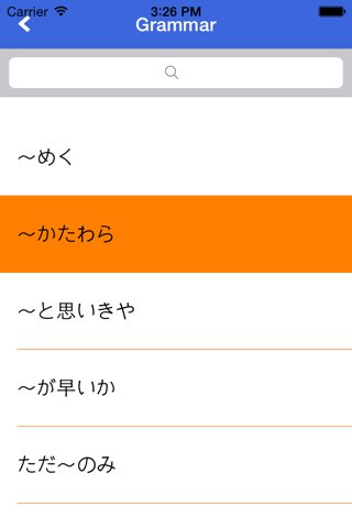 Japanese JLPT N1 screenshot 3