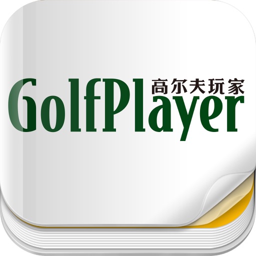 杂志《高尔夫玩家》 icon
