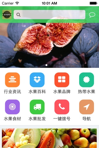 水果超市 screenshot 4
