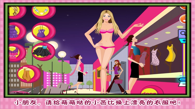 芭比公主 萌萌哒小芭比