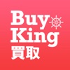 買取査定アプリ Buy King