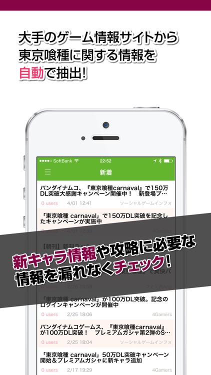 攻略ニュースまとめ速報 for 東京喰種carnaval(カルナヴァル)