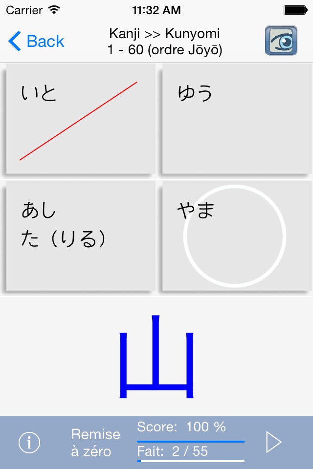 AsahiKanji (Français) screenshot 4