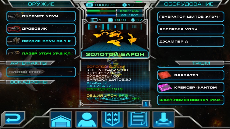 Space Story screenshot-4