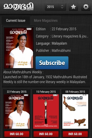 Mathrubhumi Illustrated Weekly 2015 screenshot 2