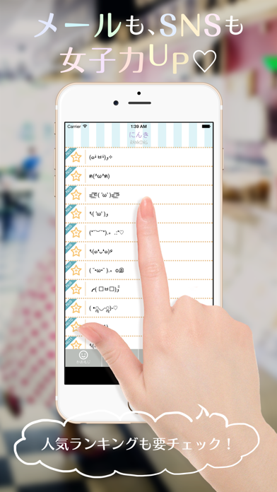 顔文字cutie 女子力upな可愛い顔文字 Iphoneアプリランキング