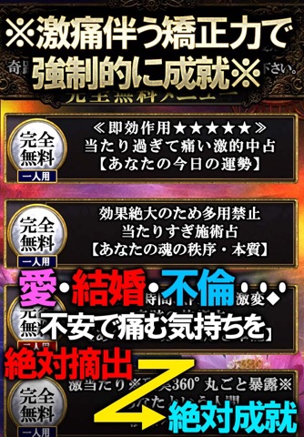 【電撃入籍】2015年最新結婚占い◆アーユル施術占　人見るみ screenshot 3