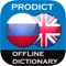 This is the largest Russian – English and English – Russian dictionary available in the App Store