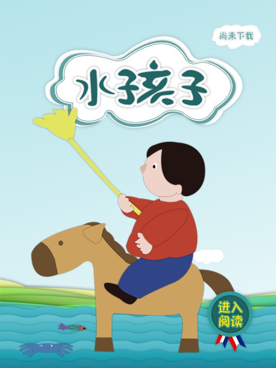 Classic Children’s Story: The Water Babies