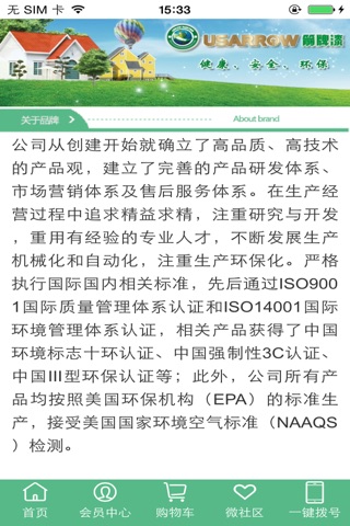 江西新型建材网 screenshot 4