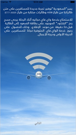 SAUDIA Connect