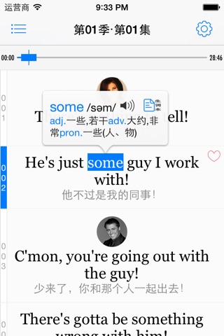 爱听英语 - 老友记同步字幕 screenshot 3