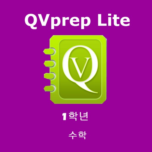 QVprep Lite 1학년 수학 배우기 icon