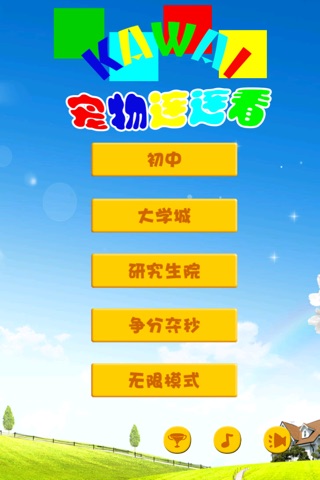 宠物连连看 3.4 screenshot 2