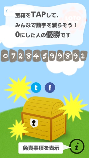 LOTOTAP(圖1)-速報App