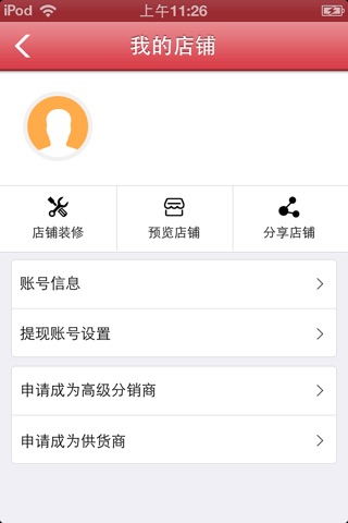 绿珍 screenshot 2