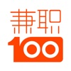 兼职100-职位多信息真