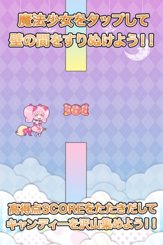 FLAPPY WITCH 〜空飛ぶ魔法少女〜 screenshot 3