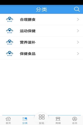 营养保健品 screenshot 3