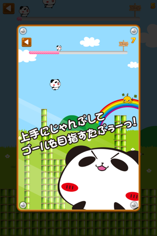 パンダのたぷたぷ～激ムズタップタップジャンプ～ screenshot 4