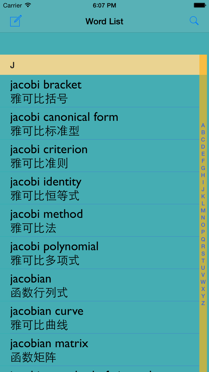 数学专业英汉汉英词典