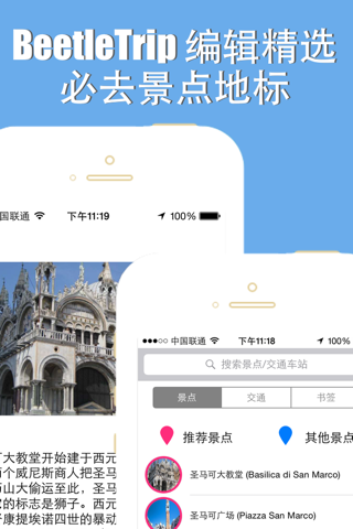 Venice travel guide and offline city map, Beetletrip Augmented Reality Veneto Venice Metro Train and Walks screenshot 3