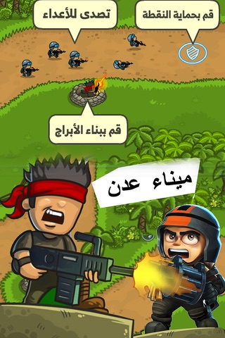 لعبة معركة الجزيرة العربية و العاب حرب جزيرة العرب  Arab aljazeera War Game screenshot 2