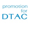 โปรเน็ตดีแทค for Dtac