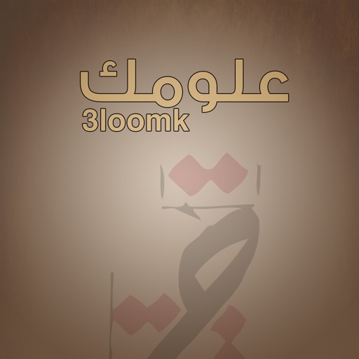 3loomk