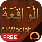 Surah Al-Waqiah الواقعة