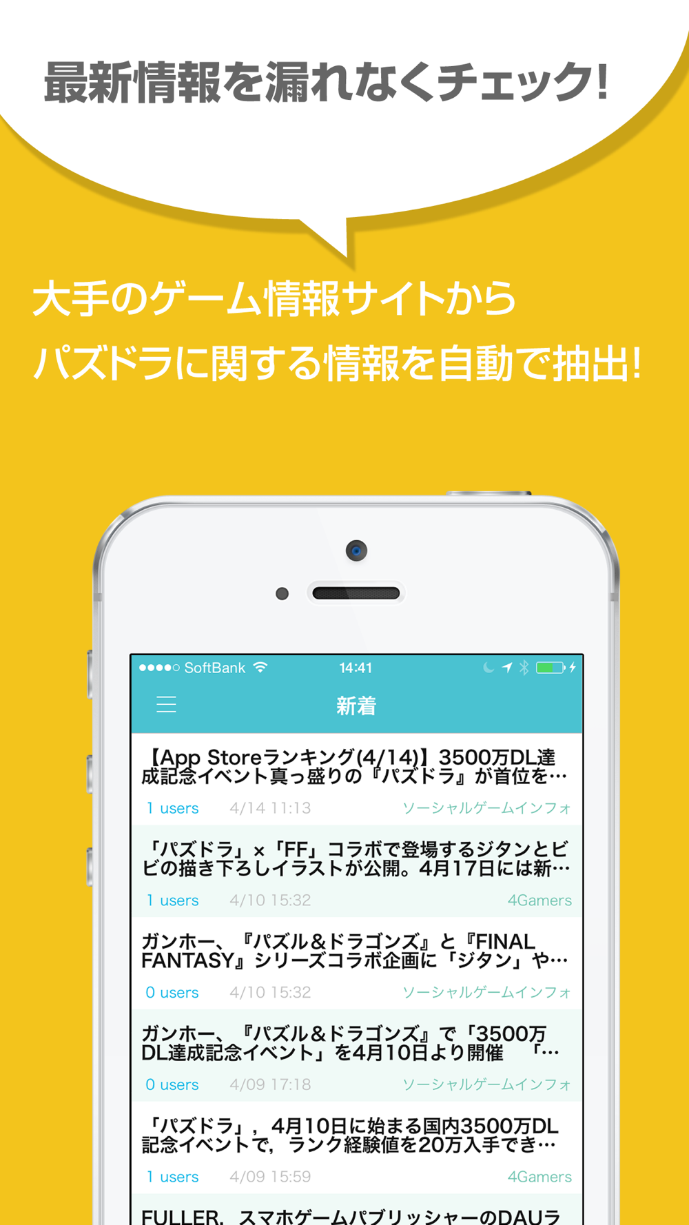 攻略まとめニュース速報 For パズドラ パズル ドラゴンズ Free Download App For Iphone Steprimo Com