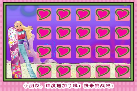 芭比公主 翻翻看 screenshot 4