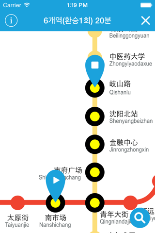 沈阳地铁 Shenyang Metro screenshot 3