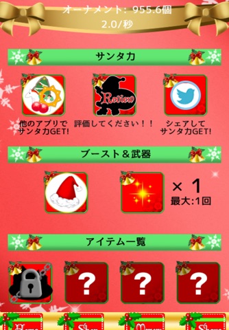 Christmas is coming! screenshot 3