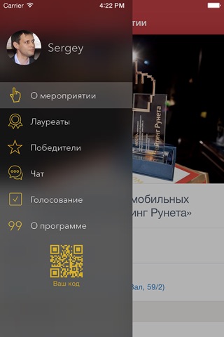Конкурс сайтов и мобильных приложений «Рейтинг Рунета» screenshot 2