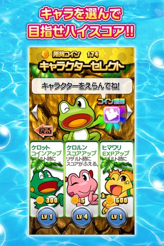 【スロパズル】パチスロ押し順ケロルンver.【パズルンケロルン】 screenshot 3