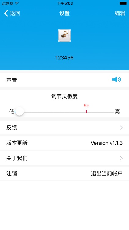 智能羽毛球拍 screenshot-3