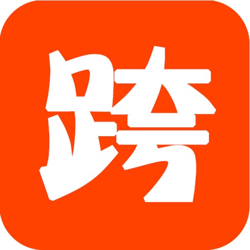 跨境电商 iOS App