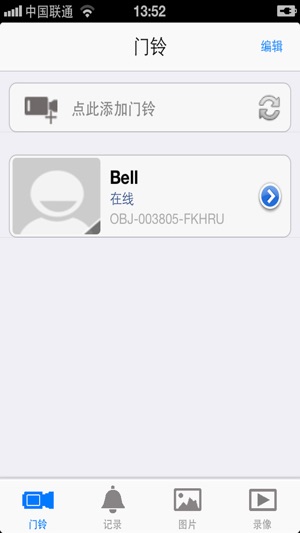 Lnk Bell(圖1)-速報App