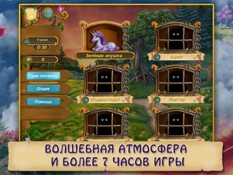Маджонг для iPad