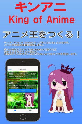 キンアニ「わかばガール ver」 screenshot 3