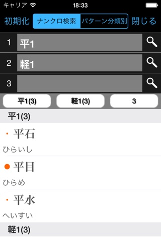 学研 漢字パズル辞典 screenshot 4