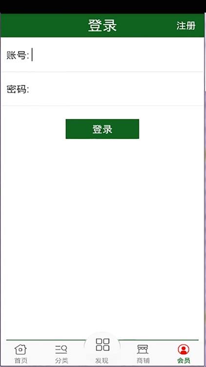 中国绿色建筑网 screenshot-3