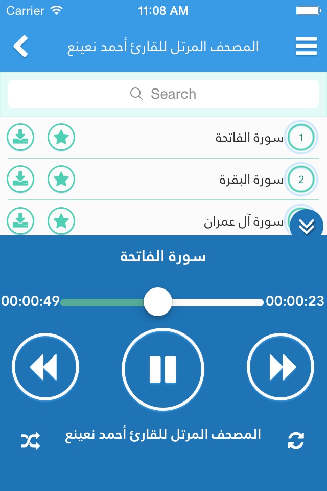 مصاحف - Masahif: موسوعة التلاوات screenshot 4