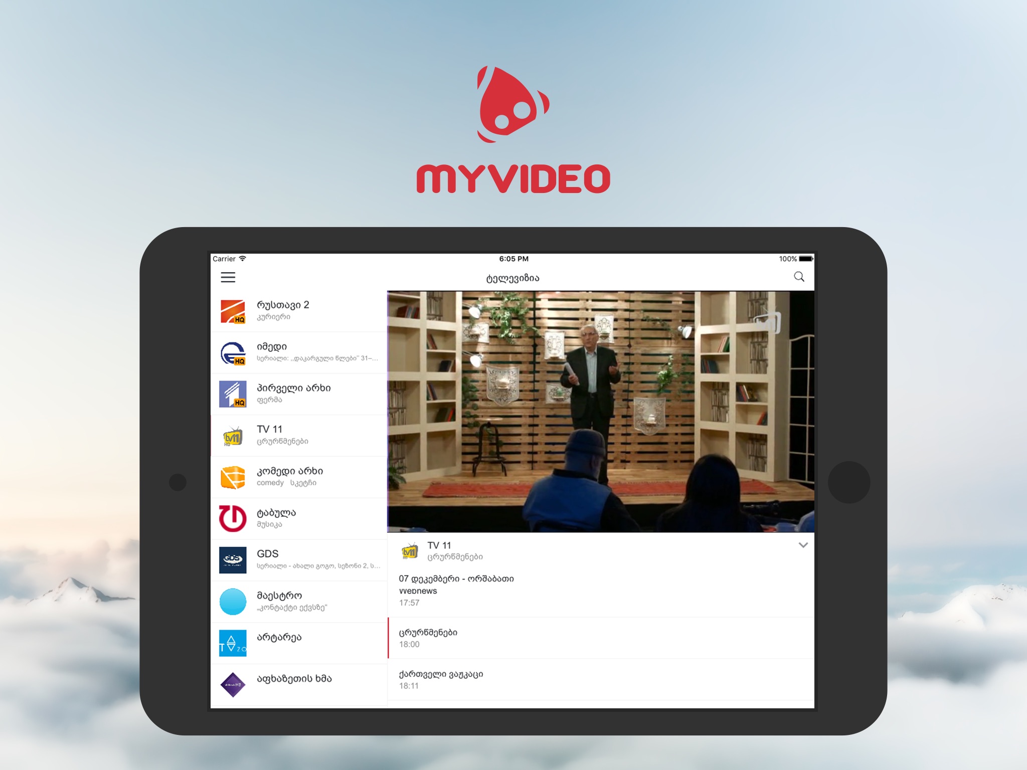 Myvideo Mobile TV HD screenshot 2