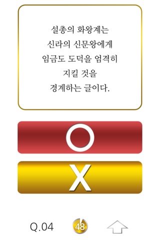 올리는한국사1 screenshot 4