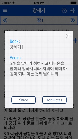 Korean Bible Free(圖5)-速報App