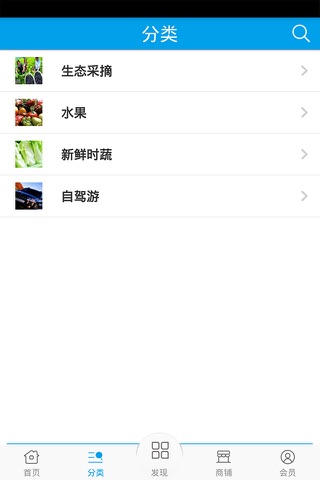 新农人 screenshot 3